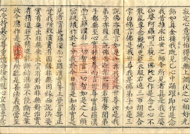 Alternate Translation of the Saṃyukta Āgama, Twenty Volumes Page 9