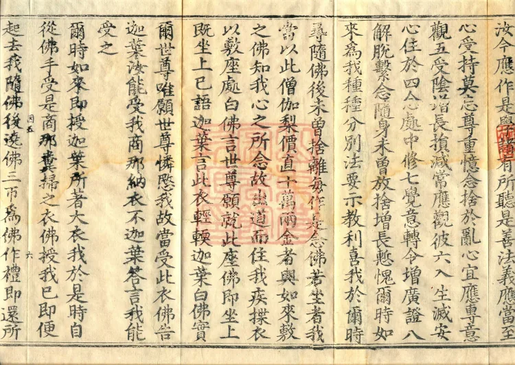 Alternate Translation of the Saṃyukta Āgama, Twenty Volumes Page 10