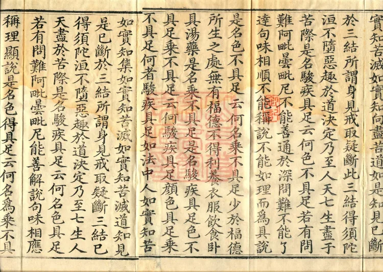 Alternate Translation of the Saṃyukta Āgama, Twenty Volumes Page 3