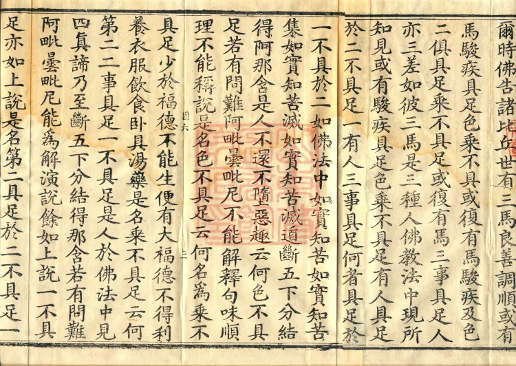 Alternate Translation of the Saṃyukta Āgama, Twenty Volumes Page 5