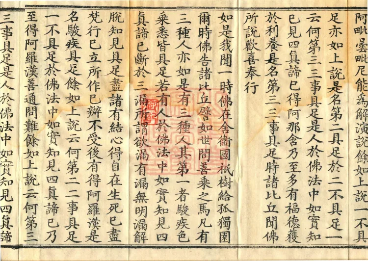 Alternate Translation of the Saṃyukta Āgama, Twenty Volumes Page 6