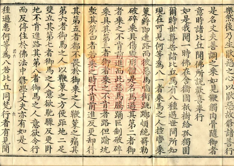 Alternate Translation of the Saṃyukta Āgama, Twenty Volumes Page 10