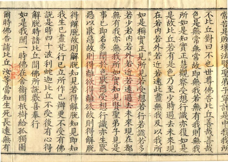 Alternate Translation of the Saṃyukta Āgama, Twenty Volumes Page 4