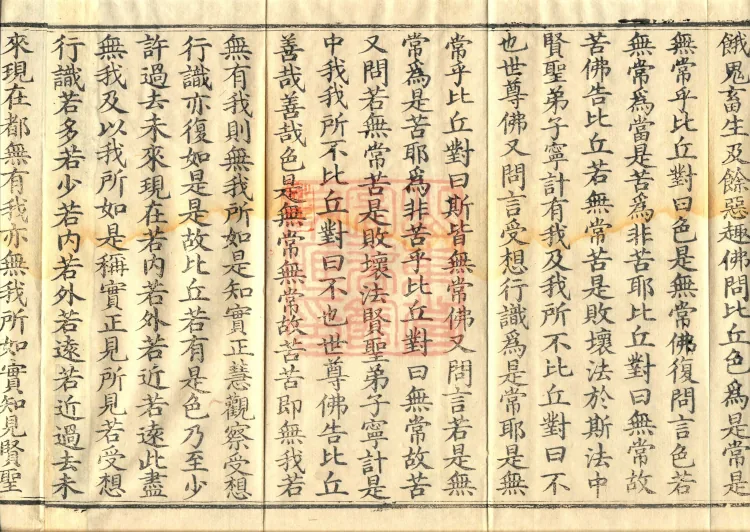 Alternate Translation of the Saṃyukta Āgama, Twenty Volumes Page 6