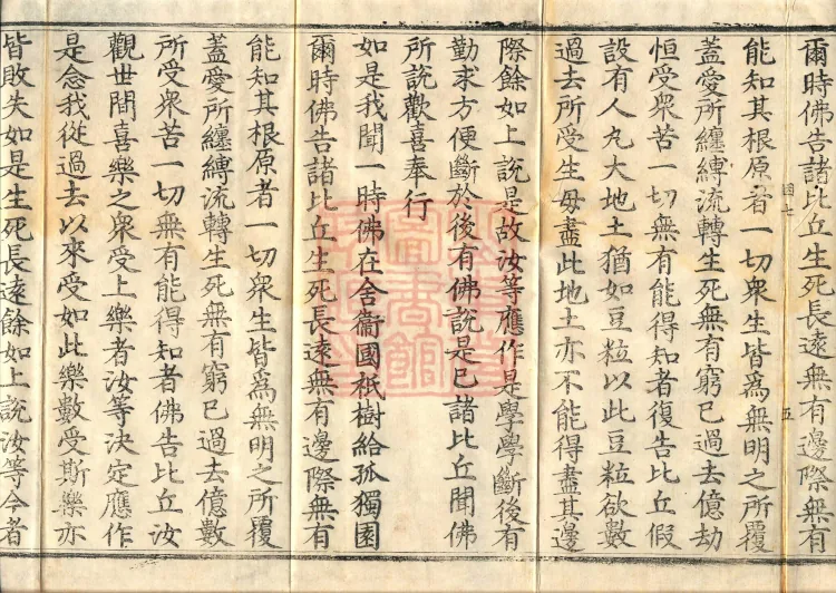 Alternate Translation of the Saṃyukta Āgama, Twenty Volumes Page 9