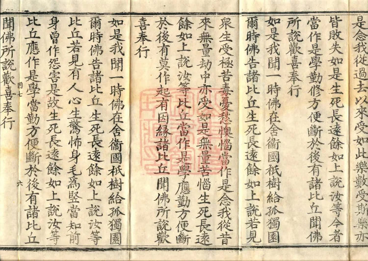 Alternate Translation of the Saṃyukta Āgama, Twenty Volumes Page 10