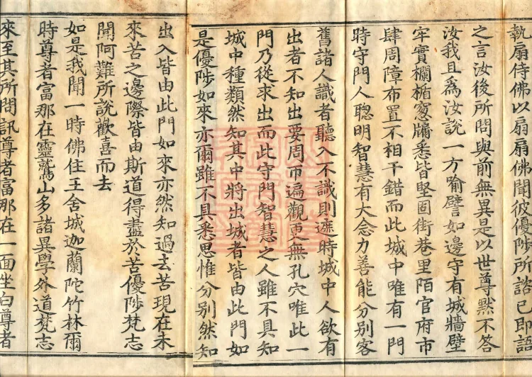 Alternate Translation of the Saṃyukta Āgama, Twenty Volumes Page 3