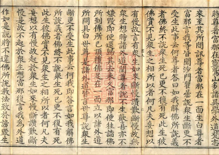 Alternate Translation of the Saṃyukta Āgama, Twenty Volumes Page 4
