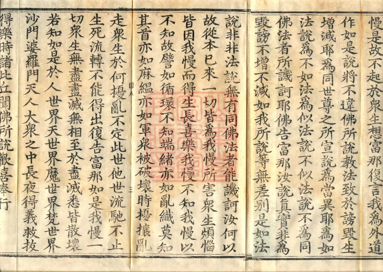 Alternate Translation of the Saṃyukta Āgama, Twenty Volumes Page 5