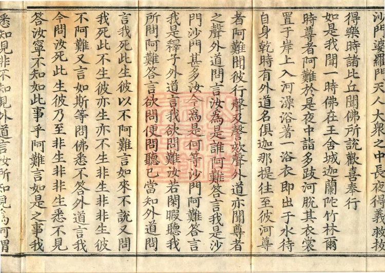 Alternate Translation of the Saṃyukta Āgama, Twenty Volumes Page 6