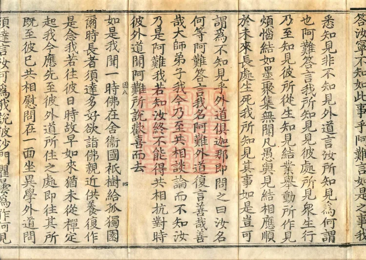 Alternate Translation of the Saṃyukta Āgama, Twenty Volumes Page 7