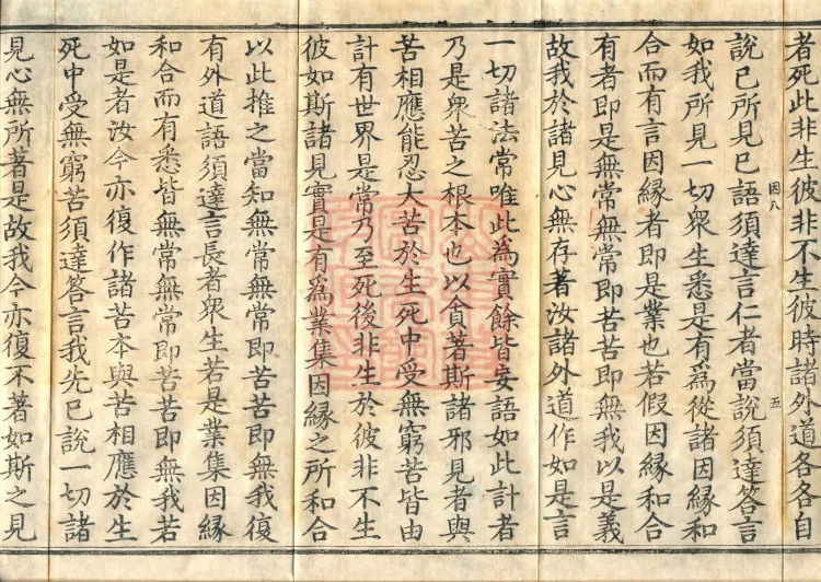 Alternate Translation of the Saṃyukta Āgama, Twenty Volumes Page 9
