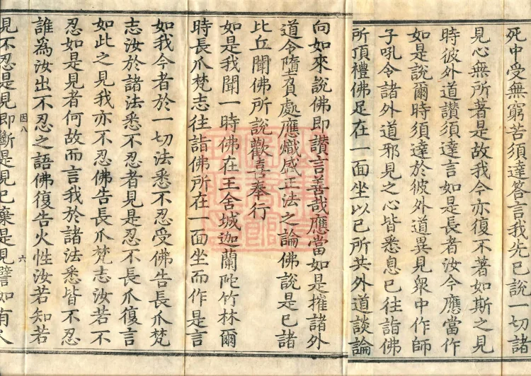 Alternate Translation of the Saṃyukta Āgama, Twenty Volumes Page 10