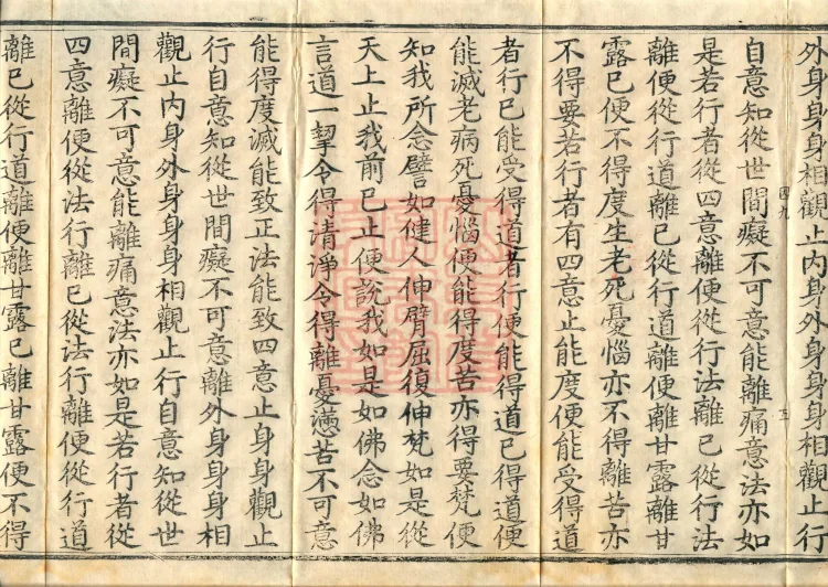 Miscellaneous Āgama Sutra — one volume Page 9