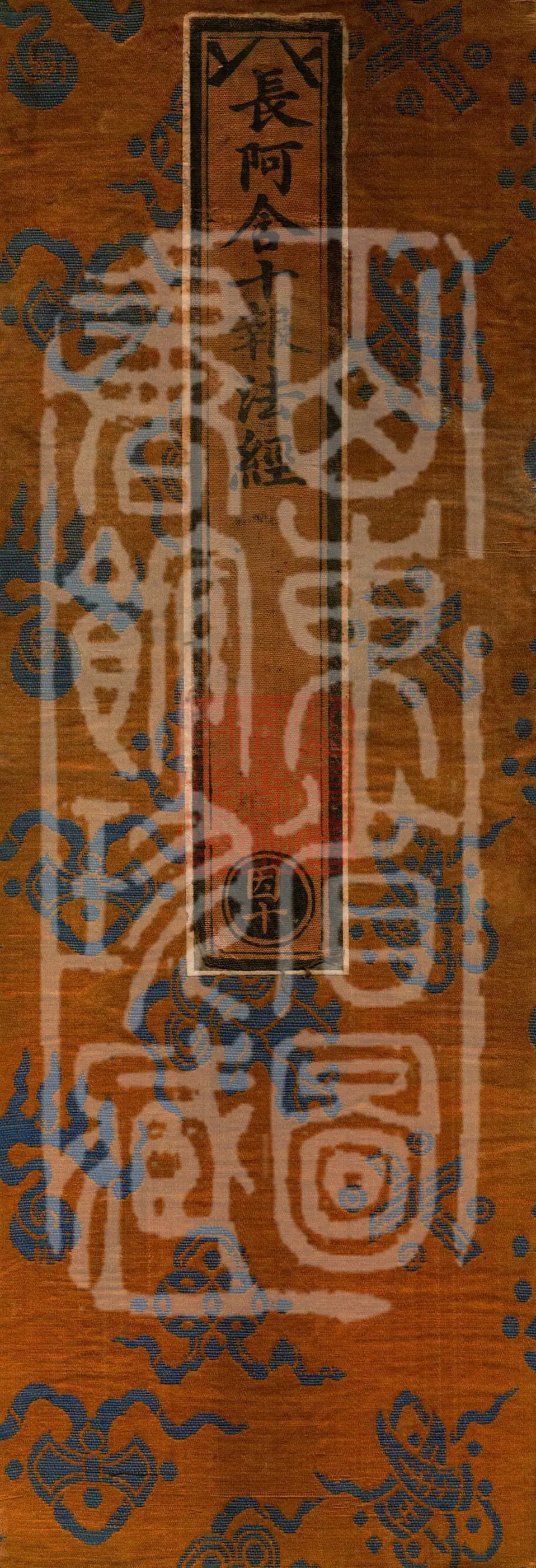 Long Āgama: Sutra of the Ten Retribution Dharmas