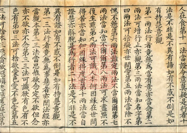 Long Āgama: Sutra of the Ten Retribution Dharmas, Two Volumes Page 3