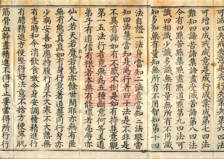 Long Āgama: Sutra of the Ten Retribution Dharmas, Two Volumes Page 5