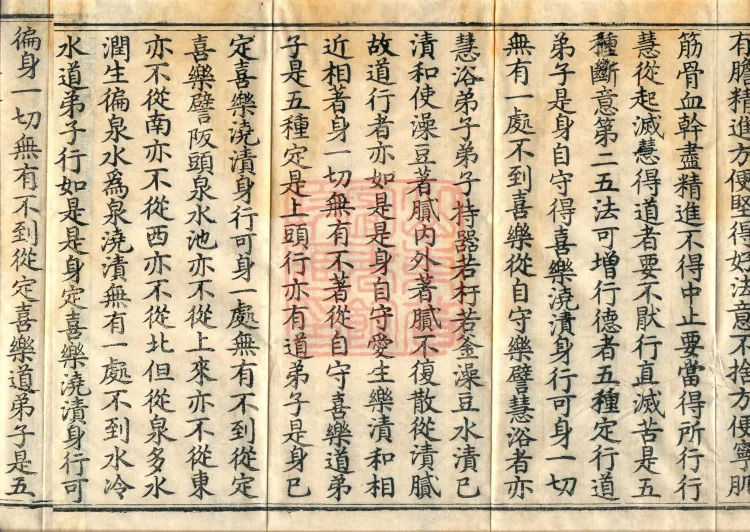 Long Āgama: Sutra of the Ten Retribution Dharmas, Two Volumes Page 6