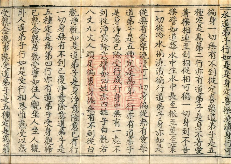 Long Āgama: Sutra of the Ten Retribution Dharmas, Two Volumes Page 7