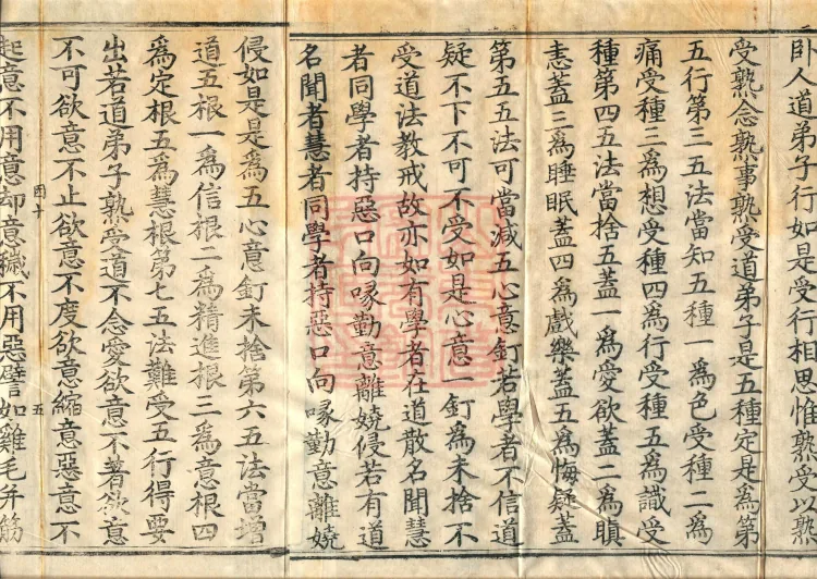 Long Āgama: Sutra of the Ten Retribution Dharmas, Two Volumes Page 8