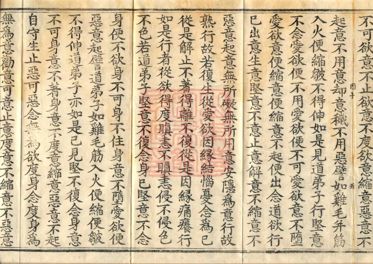 Long Āgama: Sutra of the Ten Retribution Dharmas, Two Volumes Page 9