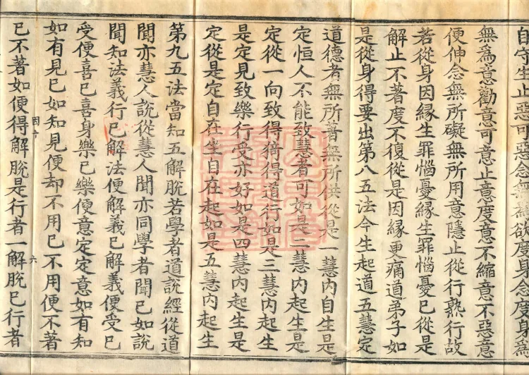 Long Āgama: Sutra of the Ten Retribution Dharmas, Two Volumes Page 10