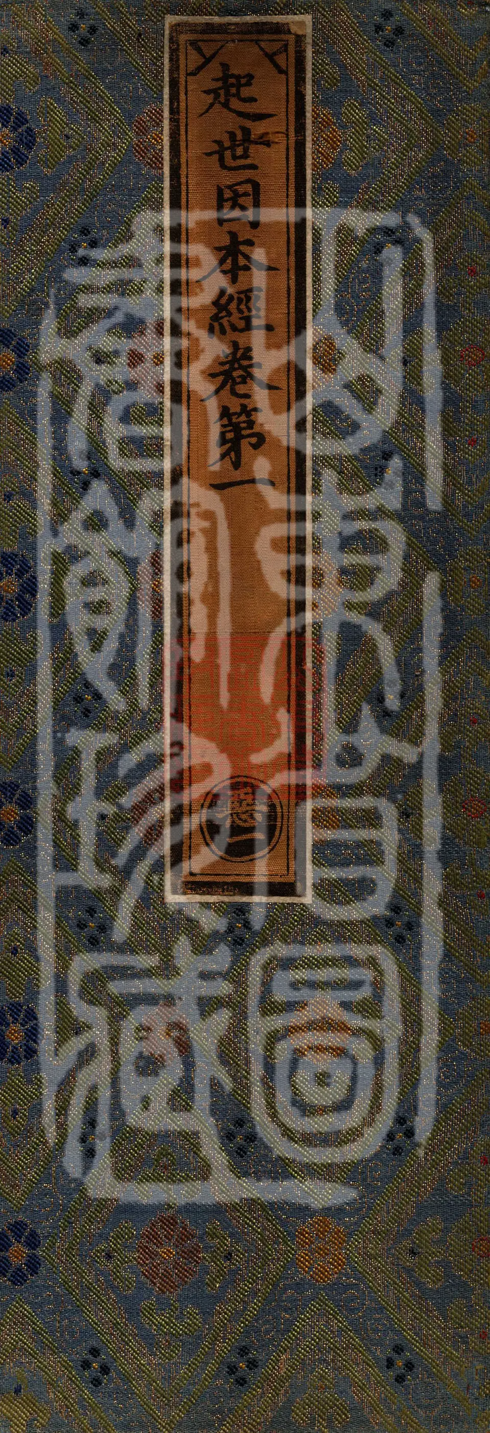 Sutra on the Causes of Origin