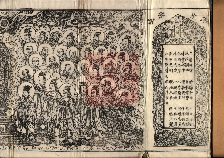 Sutra on the Causes of Origin — ten volumes Page 2