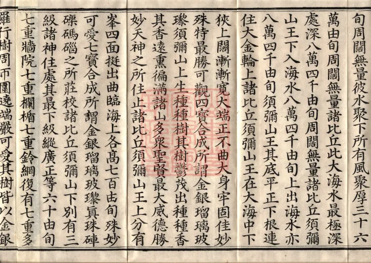 Sutra on the Causes of Origin — ten volumes Page 8