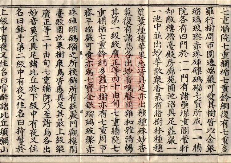 Sutra on the Causes of Origin — ten volumes Page 9