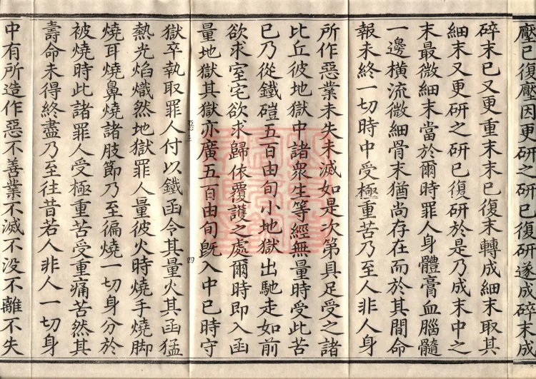 Sutra on the Causes of Origin — ten volumes Page 7