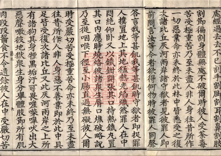 Sutra on the Causes of Origin — ten volumes Page 10