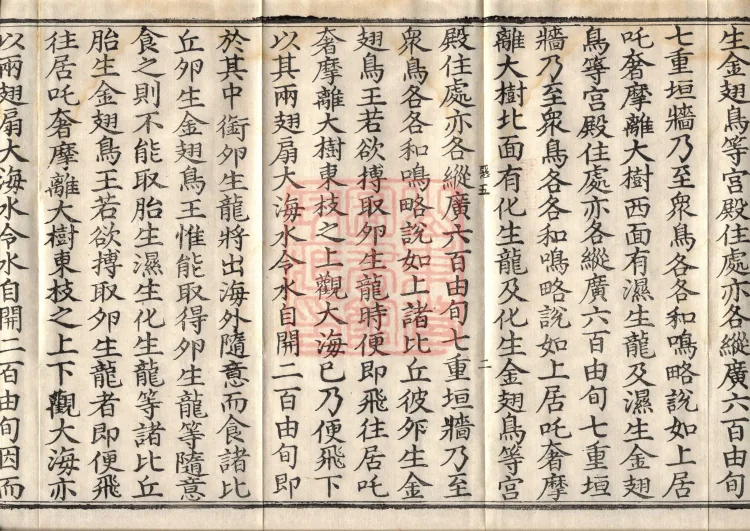 Sutra on the Causes of Origin — ten volumes Page 4