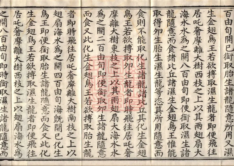 Sutra on the Causes of Origin — ten volumes Page 6