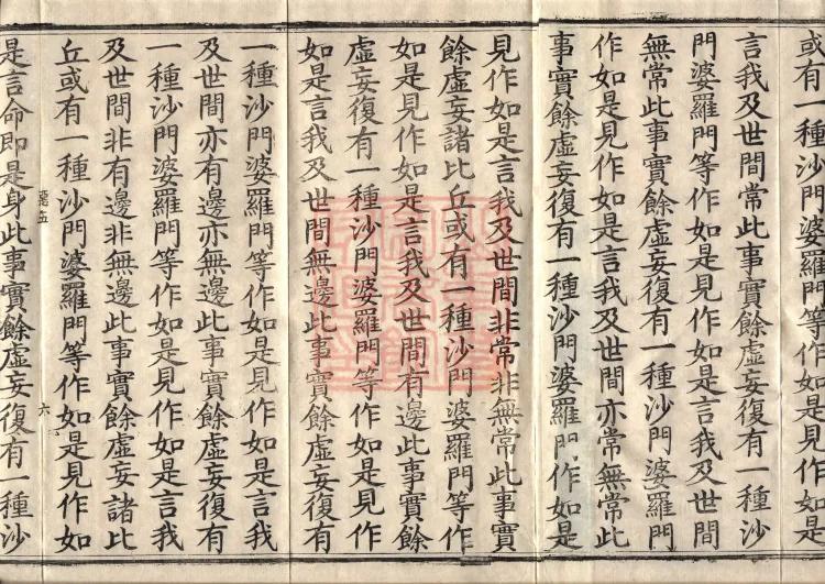 Sutra on the Causes of Origin — ten volumes Page 10