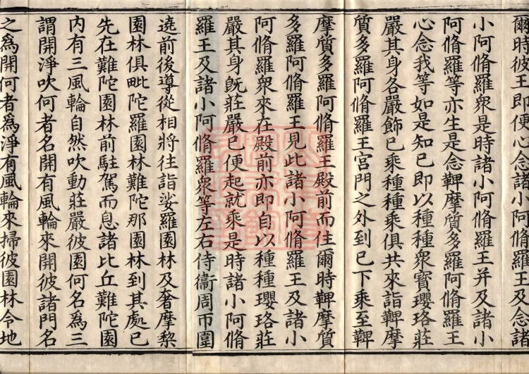 Sutra on the Causes of Origin — ten volumes Page 3