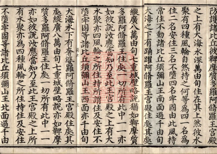 Sutra on the Causes of Origin — ten volumes Page 5
