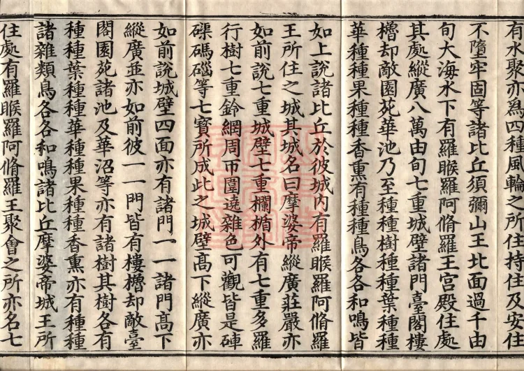 Sutra on the Causes of Origin — ten volumes Page 6