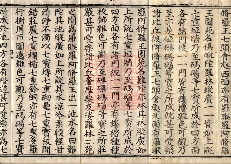 Sutra on the Causes of Origin — ten volumes Page 10