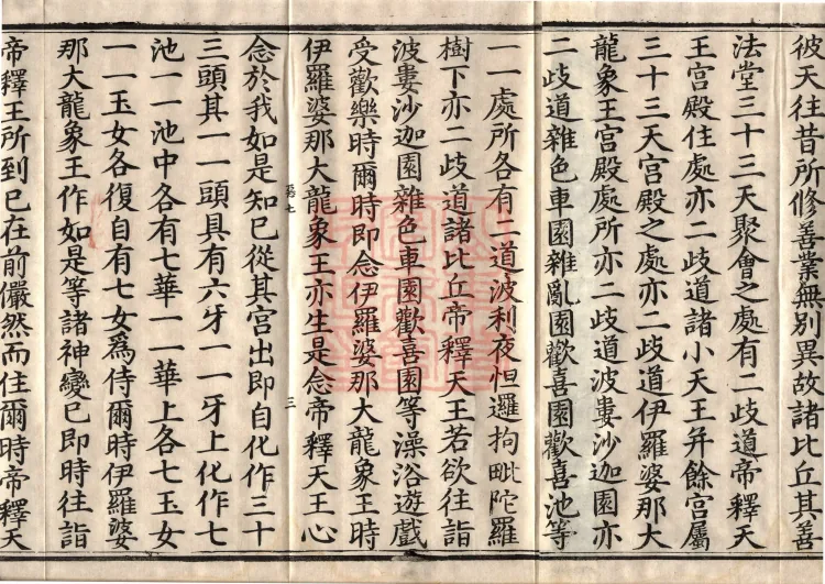 Sutra on the Causes of Origin — ten volumes Page 5