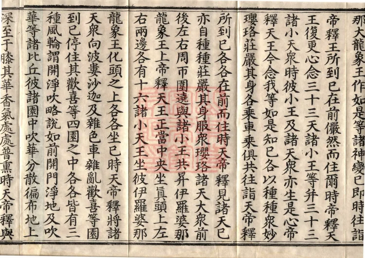 Sutra on the Causes of Origin — ten volumes Page 6