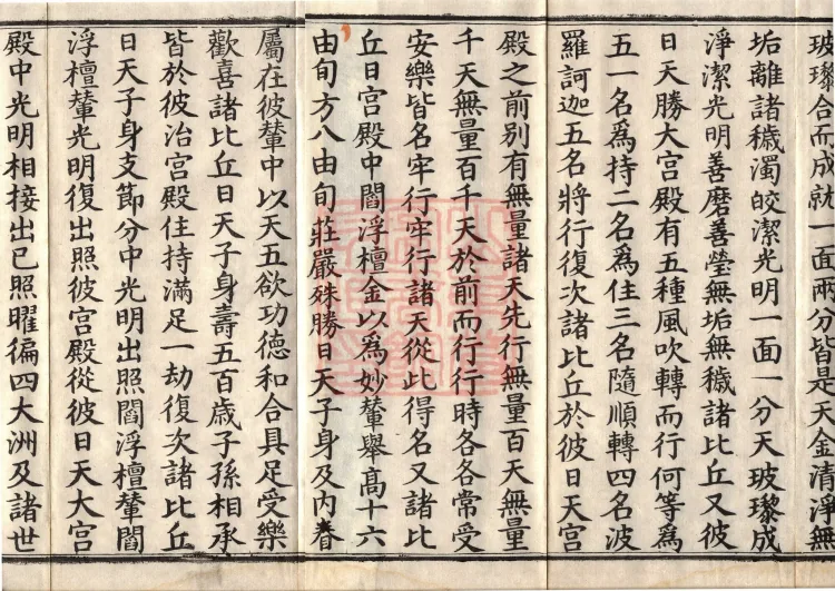 Sutra on the Causes of Origin — ten volumes Page 3