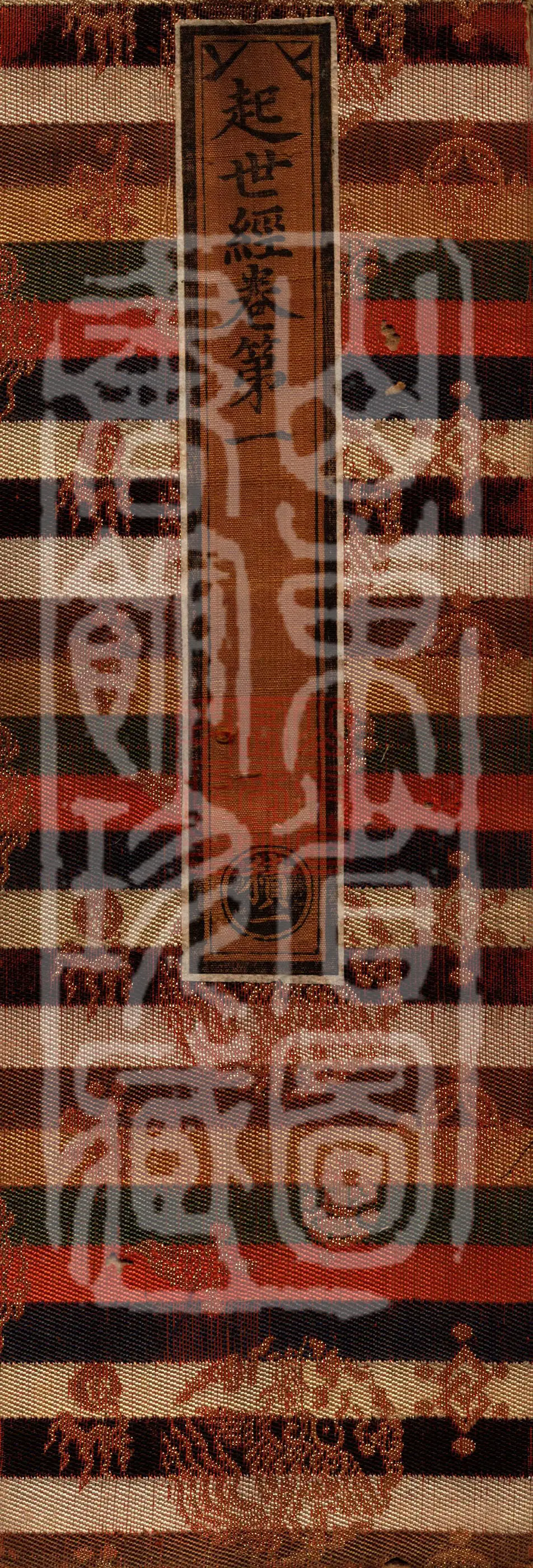 Sutra of the Origin of the World