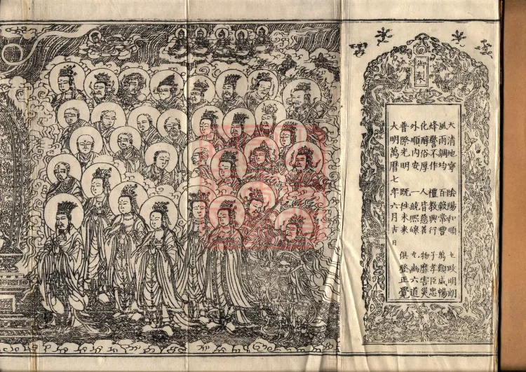 Sutra of the Origin of the World — ten volumes Page 2