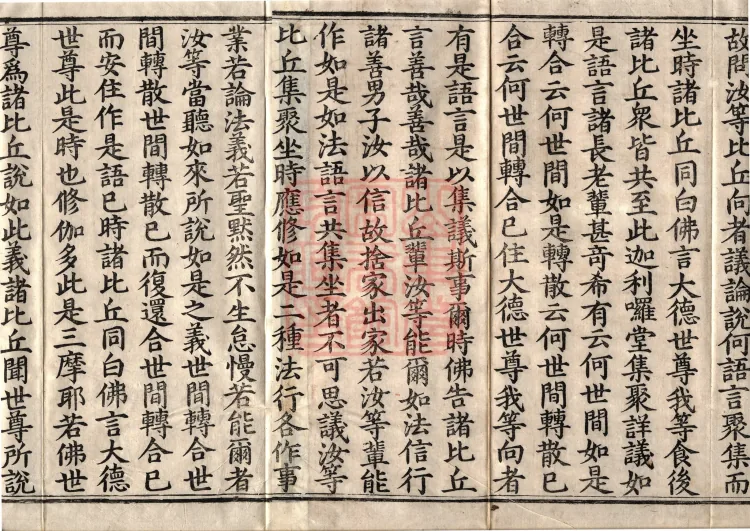 Sutra of the Origin of the World — ten volumes Page 5