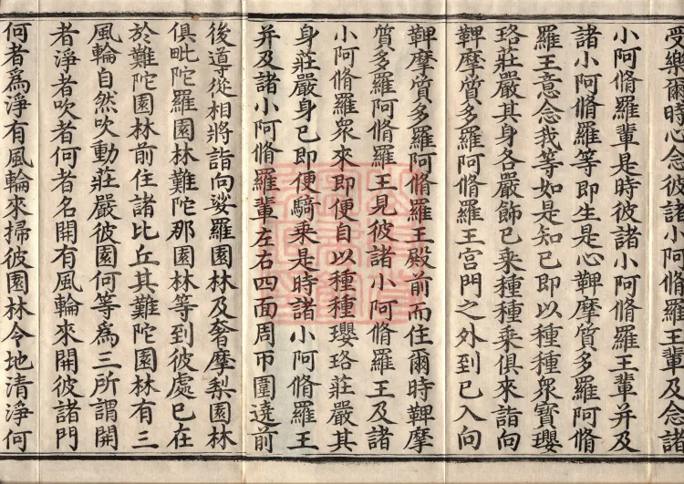 Sutra of the Origin of the World — ten volumes Page 3
