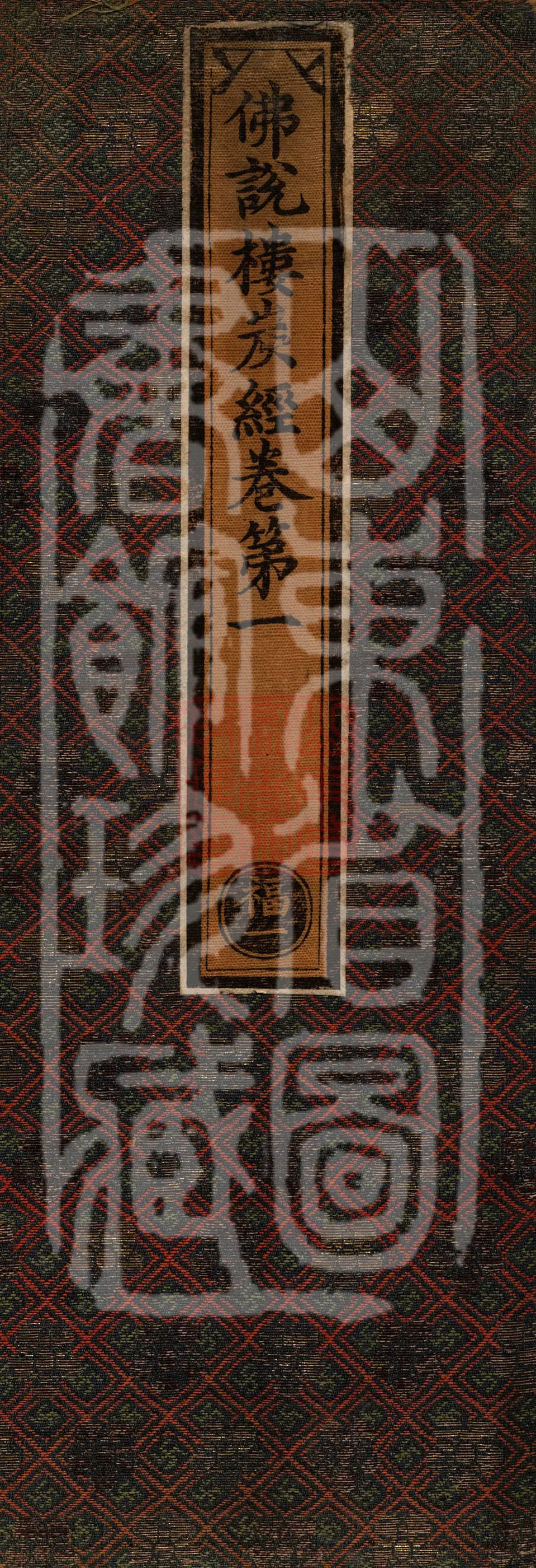 Loutan Sutra