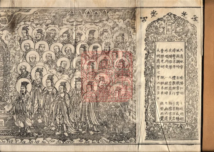 The Buddha’s Loutan Sutra — six volumes Page 2