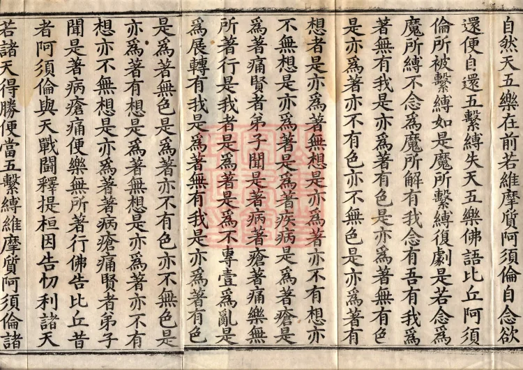 The Buddha’s Loutan Sutra — six volumes Page 3