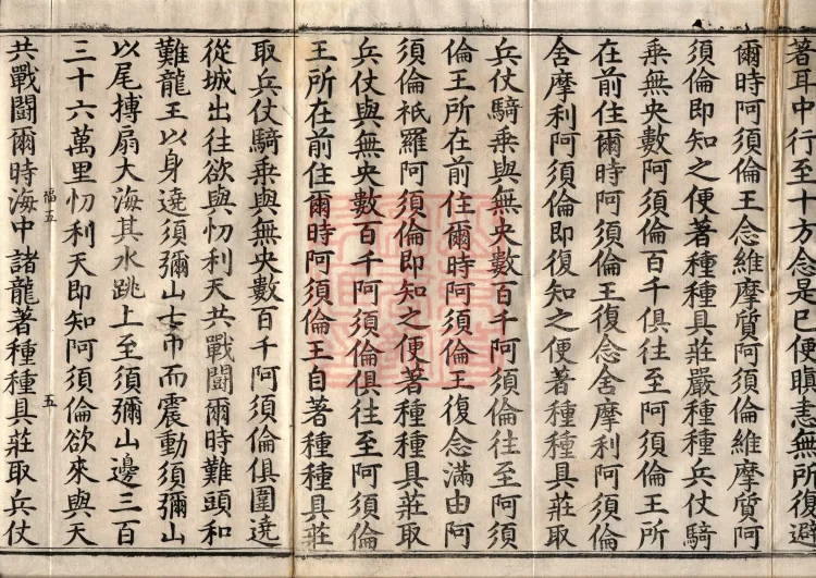 The Buddha’s Loutan Sutra — six volumes Page 8